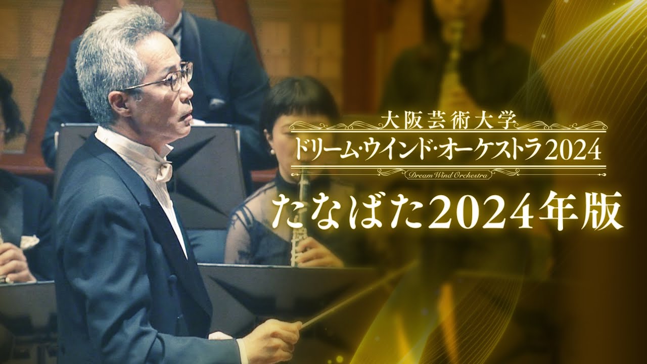 たなばた2024年版