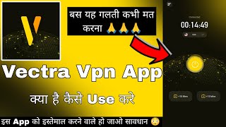 Vectra Vpn App || Vectra Vpn App Kaise Use Kare || How To Uee Vectra Vpn App || Vectra Vpn Review
