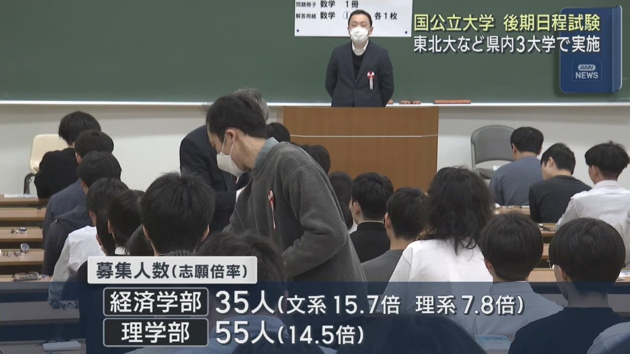 国公立大学の後期日程試験が始まる 宮城県では3大学で実施 | khb