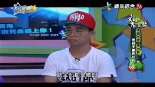 20160718 ch26 來自星星的事 鬼燈獎