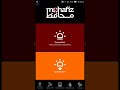 Mohafiz application