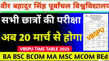 Vbspu Exam अब 20 मार्च📋|Vbspu News Today|Vbspu Time Table 2023|Vbspu Exam Date 2023|Vbspu Exam News