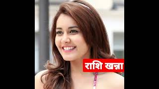 320px x 180px - rashi Khanna - YouTube