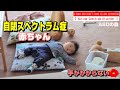 自閉症　赤ちゃん　手がかからない【自閉症の特徴】