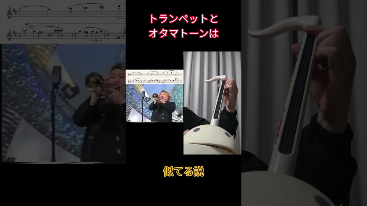 オタマトーンはハイノート説 #youtubeshorts #shorts #subscribe #otamatone
