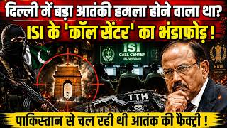 दिल्ली-NCR को दहलाने की तैयारी! ISI के 12 गुर्गे गिरफ्तार ! Shahzad Bhatti Module | Pakistan |