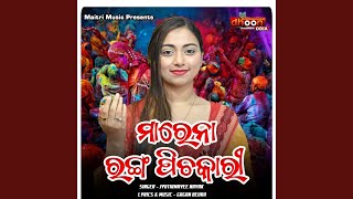Mare Na Ranga Pichakari