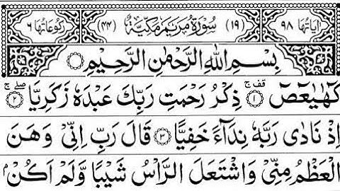 Surah Maryam Full | By Sheikh Shuraim With Arabic Text (HD)| 19 سورة مريم