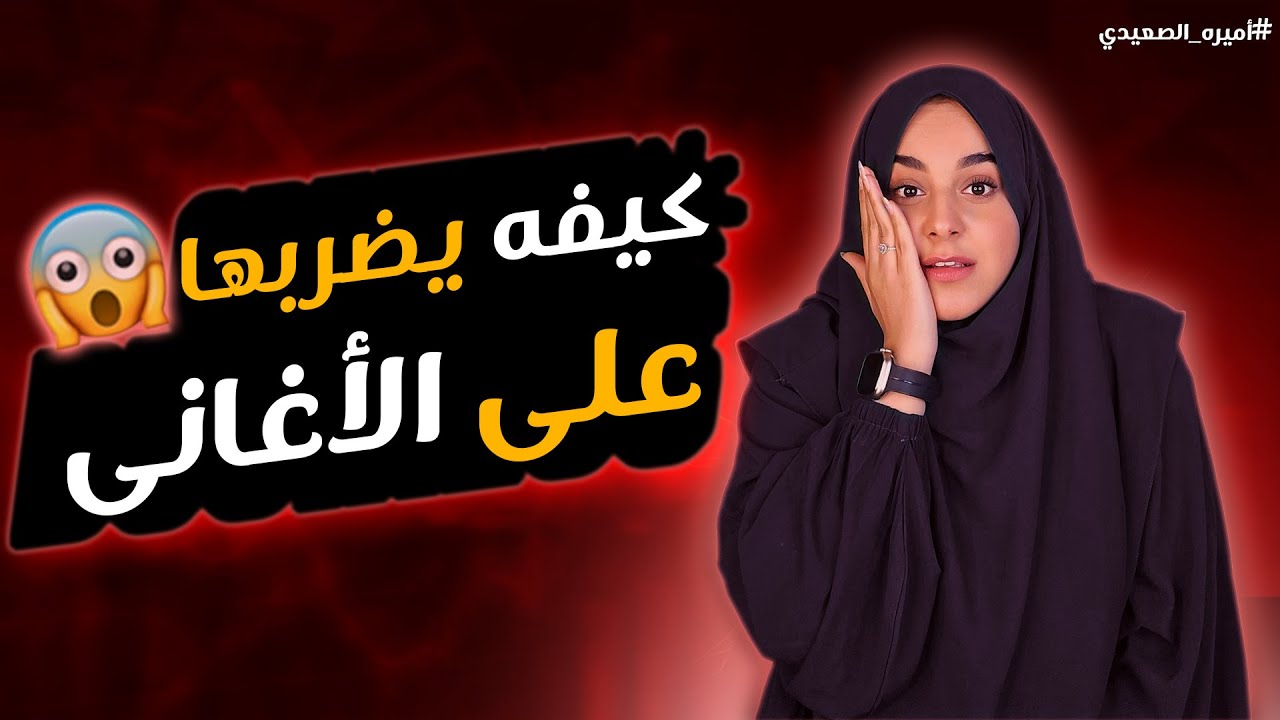 جوزي ضربني يوم صبحيتي! | حماتي السبب