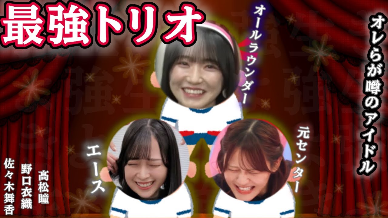 【イコ布教2026】ペア布教‼️最強トリオ編✨🍡