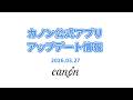 電子楽譜カノン - カノン公式楽譜アプリをアップデート!