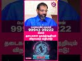 Meenam Secret Ganesh Mantra | Porkovil Saravanan - #shorts #shortvideo #lordganesha #astrology