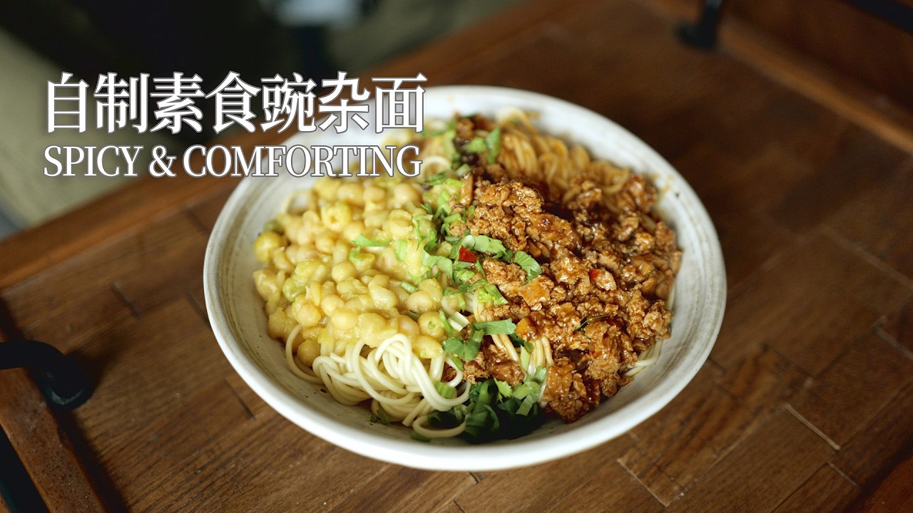 Vegan】The Ultimate Sichuan Pea Noodle Bowl🍜 Better Than Takeout