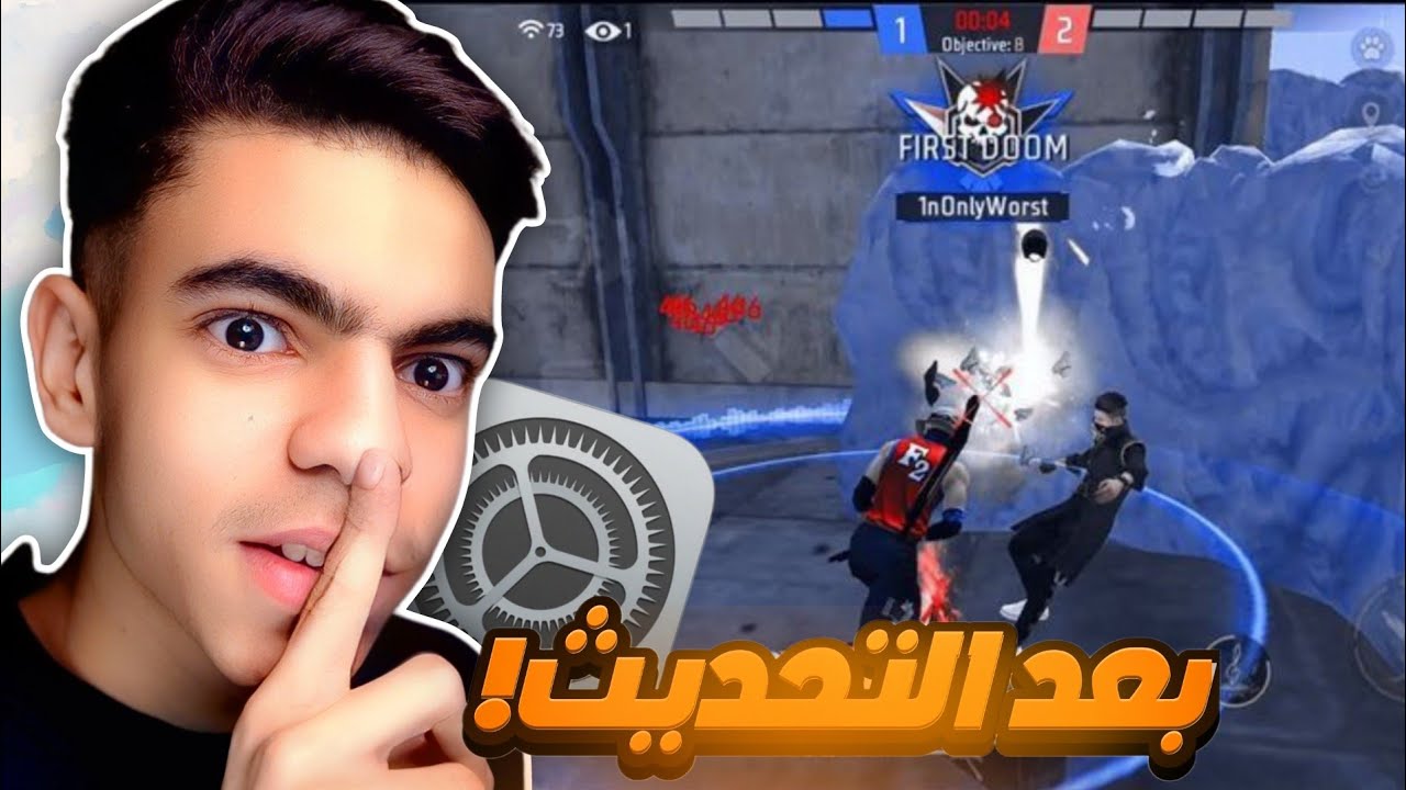 افضل اعدادات الهيد شوت تحديت الجديد 2026 !🔥⚙️