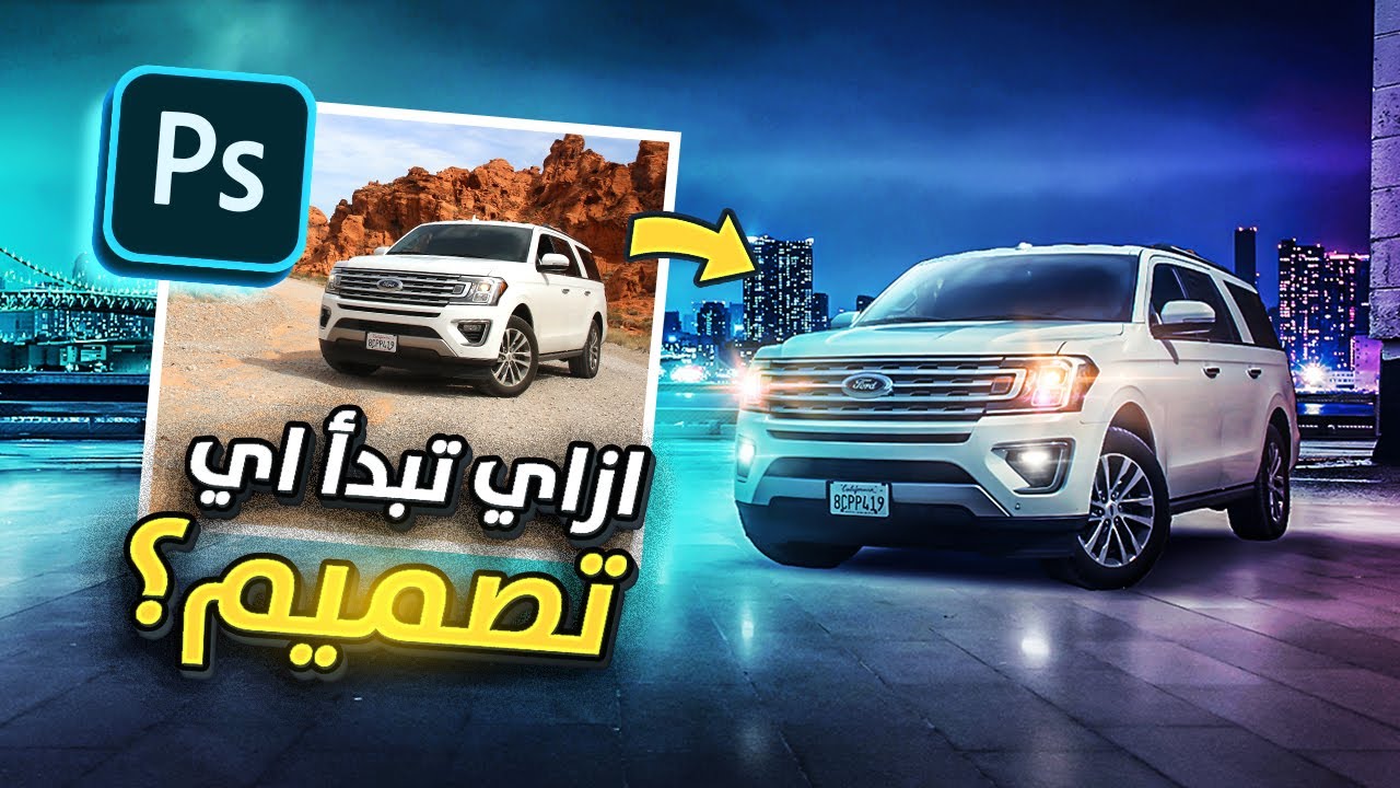 ازاي تبدأ اي تصميم سوشيال ميديا علي الفوتوشوب ؟ | Social Media Design