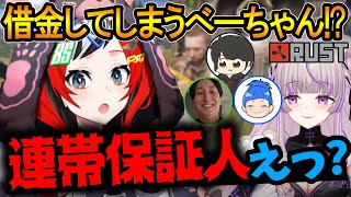 [VCR RUST]ギャンブルがやめられないベーちゃん、相棒を連帯保証人にしてしまうｗｗ【ハコス・ベールズ/ホロライブEN/みなみてって/ホロライブ切り抜き】