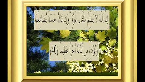 القران الكريم سورة النساء الأية 40.wmv