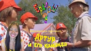 Иностранка смотрит Ералаш №69 Артур и его команда | Russian Comedy Video | Reaction