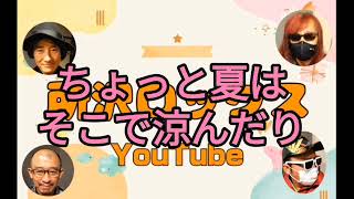 【スペシャルマンスリー】＆【じゃんけんトーク】友達と集まって、さて何しよう！？みんななにしたい？