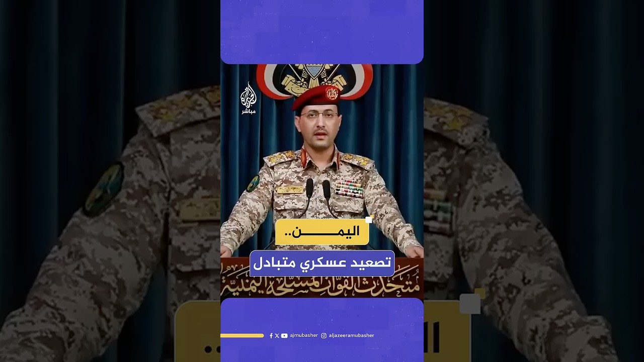 الناطق باسم جماعة أنصار الله: أجبرنا حاملة الطائرات الأمريكية ترومان على التراجع بعد اشتباك لساعات