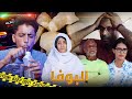 فيلم الپوفا شاب خرج على حياتو بسبب البلية والنهاية صادمة أروع قصة في سنة2023