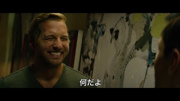 「ウェディング・ゲスト」予告