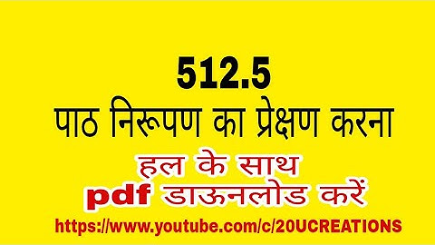 Wba 512.5 Observation of Demonstration lesson in hindi with pdf download