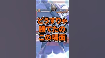 【惨敗】ランクで勝つにはどうする？😇ここから勝つ方法をコメントして！｜Apex Legends #shorts  #apex #エーペックス #apex初心者 #apexclips
