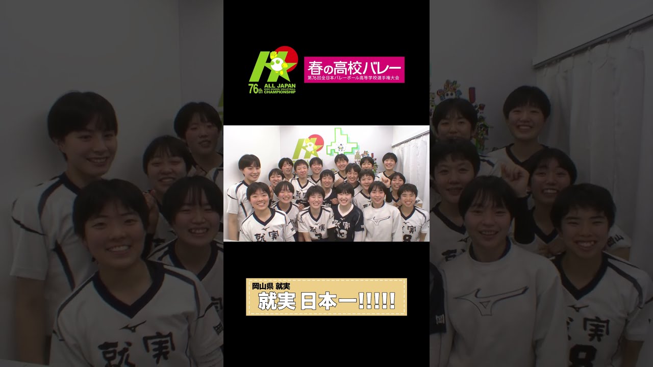 春高バレー DVD 春の高校バレー 女子準決勝 東九州龍谷VS八王子