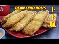 卜卜脆的腐竹卷  |  素与荤二个口味  |  令人念念不忘  |  Veg. Taro Bean Curd Rolls  |   Shrimp Bean Curd Rolls