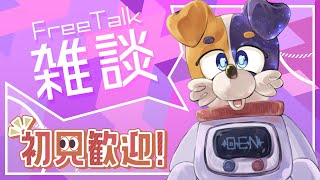 【雑談配信 / Vtuber 】初見さん歓迎♪ お酒を飲みながら一匹でお喋りちゅっ🐕【#みけ犬さん 】
