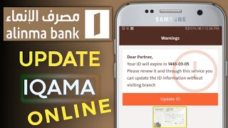 How To Update iqama in Alinma Bank Online | iqama Renew Ke Bad Alinma Bank Me Kaise Update Kare screenshot 5