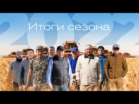 видео: ИТОГИ СЕЗОНА - 2022