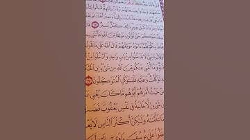 الورد القرآني سورة يوسف اسعد الله صباحكم