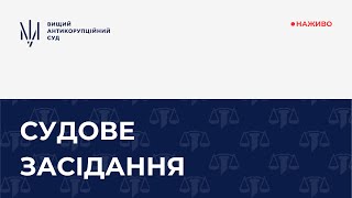 Продовження судового засідання у справі за обвинуваченням ексголови ДФС України