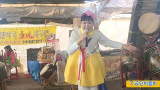 🍎모란오일장 🎪깜찍이공연단 🧚‍♀️곱단이품바 🎼노래실력📈급상승✂️엿가위춤 🔞멘트짱(3/4)
