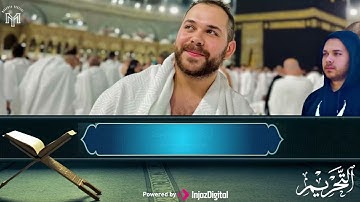 الله على الإبداع...تلاوة تُبهرك من شدّة الخشوع ! القارئ محمد يوسف  | سورة التحريم  . جودة نقية🎧