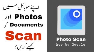 How to Scan Documents and Photos in Mobile || Mobile se Documents Kaise Scan Kare | Photo Scan Urdu screenshot 3