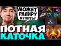 КУМАН В НЕВЕРОЯТНО ПОТНОЙ ИГРЕ ПРОТИВ ТОП 22 ММР И ЗАДРОТА ШТОРМА / COOMAN DOTA 2 STREAM