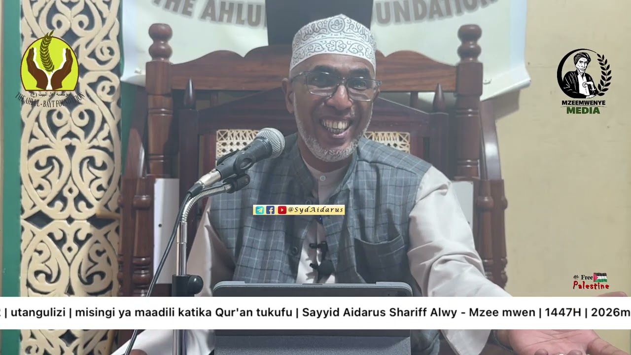 02 | Utangulizi | Misingi ya maadili katika Qur'an Tukufu | Ramadhan 1447H