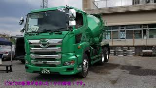 日野プロフィア 新車がきた ミキサー車 Youtube 日野プロフィア 新車がきた ミキサー車 Youtube
