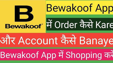 Bewakoof app me order kaise kare || Bewakoof app me account kaise Banaye