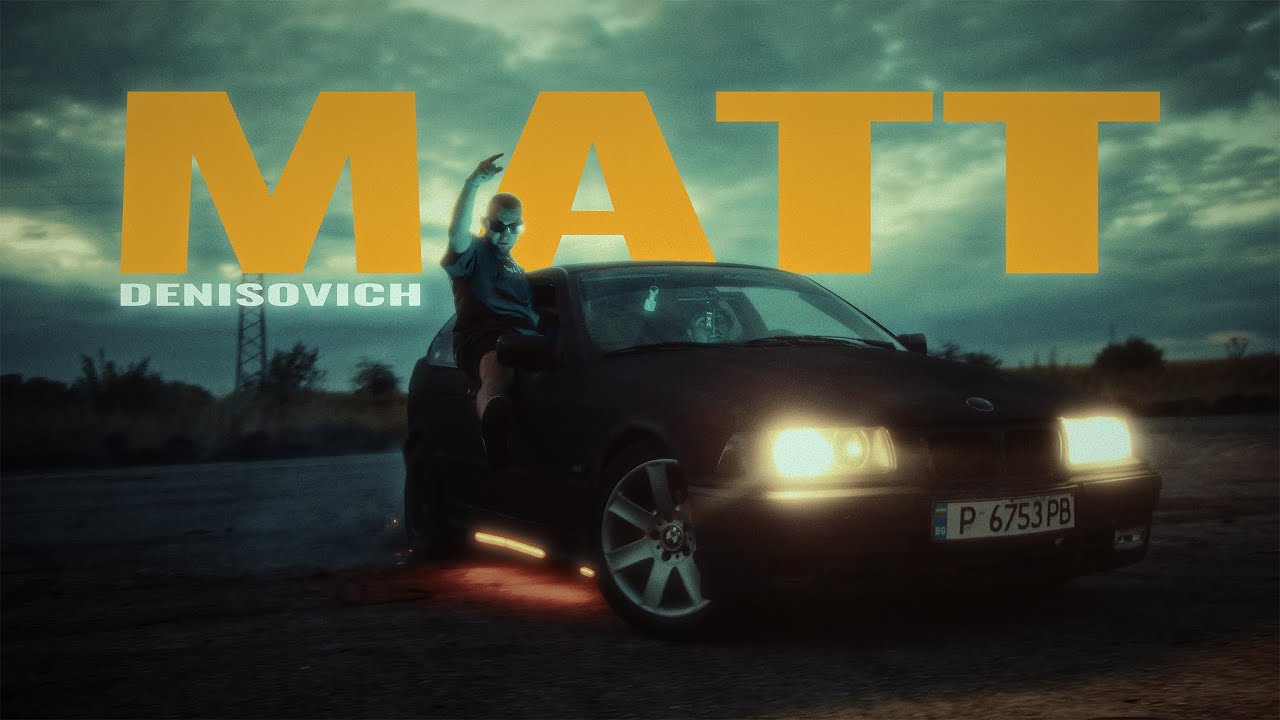 DENISOVICH - MATT [OFFICIAL VIDEO]