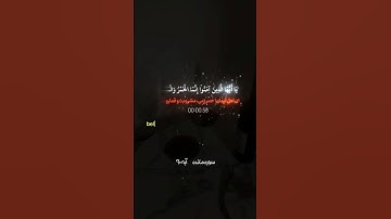 یااللّٰه🤲🏻🌼 سوره مبارکه مائده آیه 90