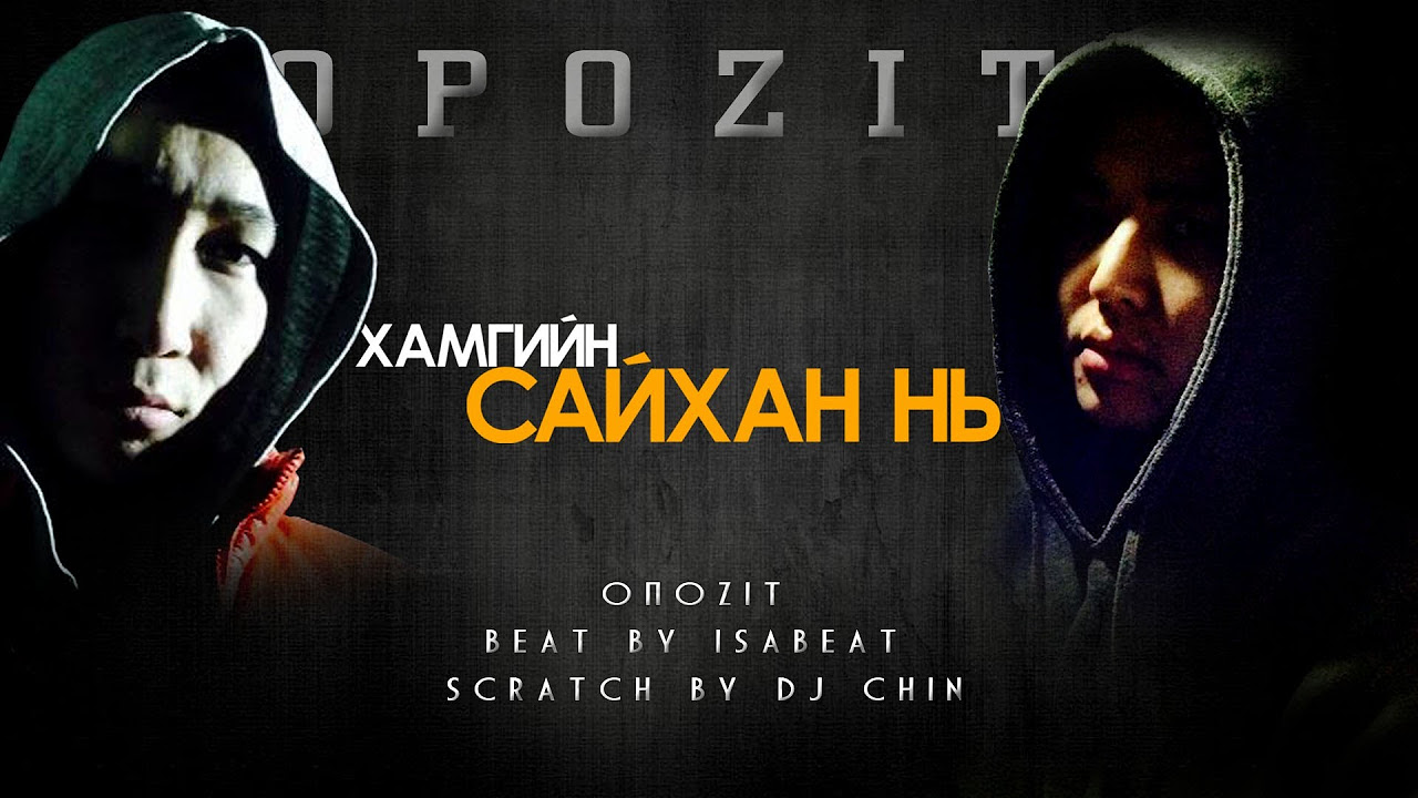 OPOZIT   HAMGIIN SAIHAN N OST LYRIC VIDEO