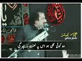 Ayam e fatima zahra as  syed iqeel mohsin naqvi  poetry lines  watsapp status 