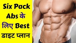Diet Plan for Six Pack Abs with Protein | Scitron Raw Isolate