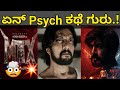 Max movie story analysis  kiccha sudeep  review corner