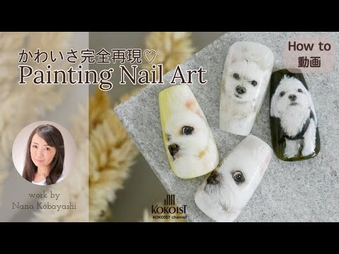 神業！かわいいワンちゃんのペイントアート🐶／模写／Cute dog paint art🐶【How to/Nail tutorial】