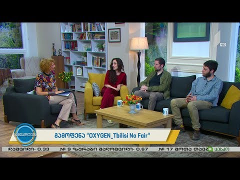 #ნაშუადღევს მრავალფორმატიანი გამოფენა  „ოქსიჯენ თბილისი ნოუ ფეარ“